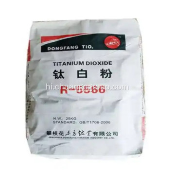 सबसे कम कीमत रुटाइल टाइटेनियम डाइऑक्साइड R5566
